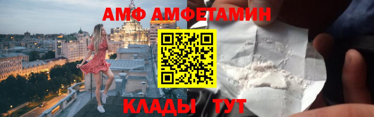 Сокол  АМФ  Вход с VPN  АМФ VHQ  АМФЕТАМИН 