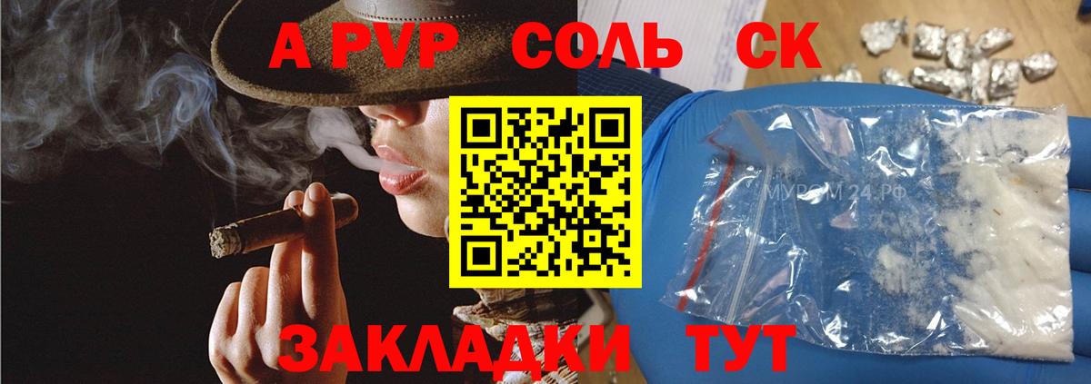 Alpha-PVP кристаллы  Вход с VPN  A-PVP кристаллы  Alpha PVP  А ПВП Соль  Сокол 