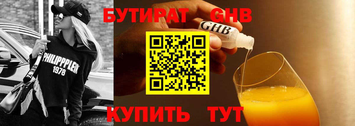 БУТИРАТ  Вход с VPN  Сокол  БУТИРАТ оксана 