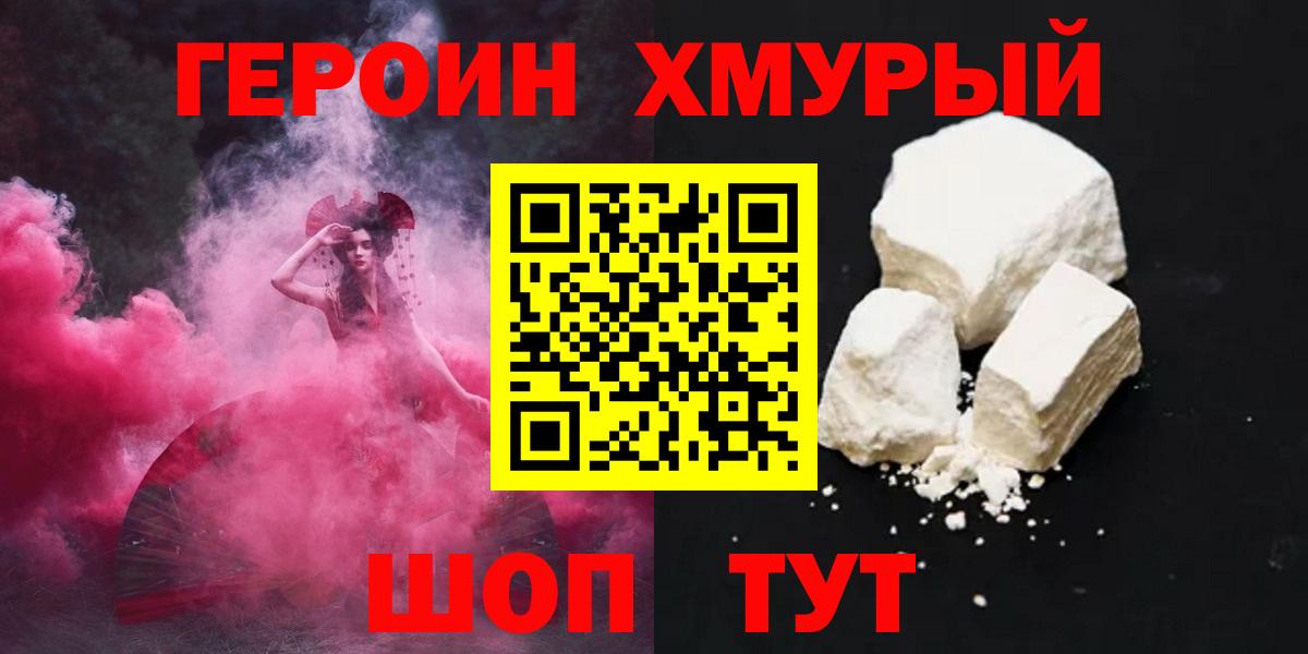Героин Афган Сокол