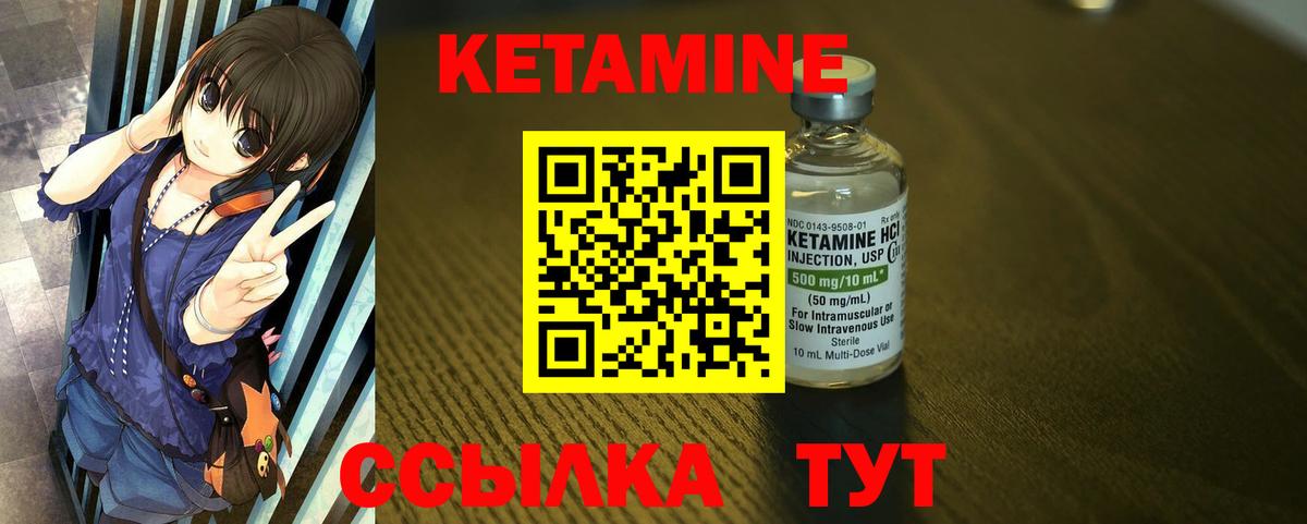 КЕТАМИН ketamine Сокол