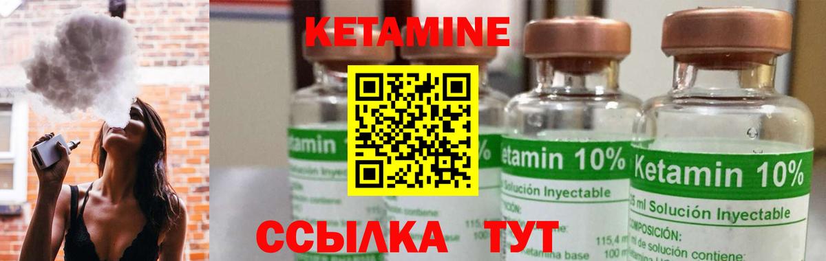 Сокол  КЕТАМИН ketamine  КЕТАМИН VHQ  Вход с VPN 