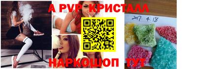ALPHA PVP Новокубанск