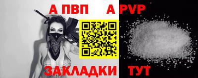 ALPHA PVP Новокубанск