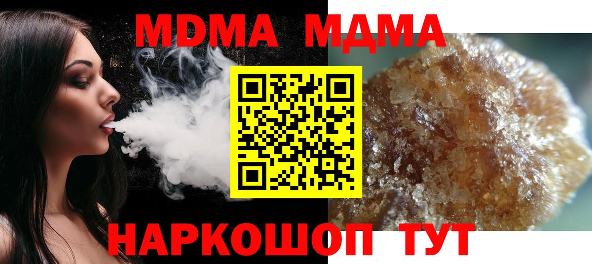 МДМА кристаллы  Вход с VPN  Сокол  МДМА VHQ 