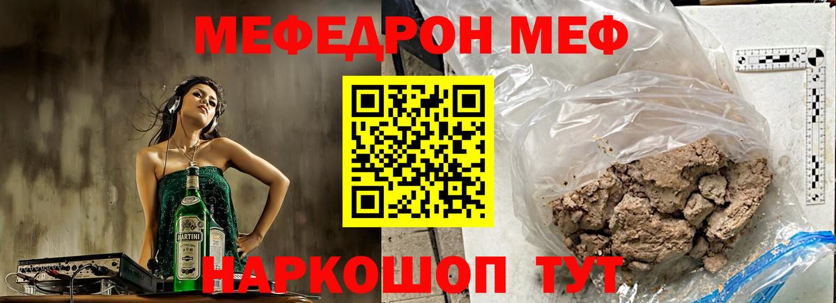Меф мяу мяу  Сокол