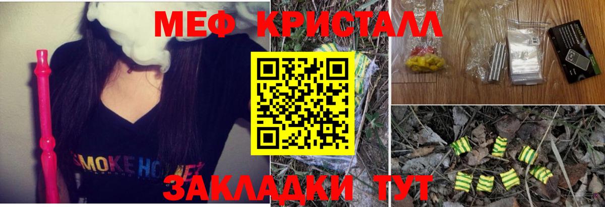 Сокол  Меф  MEGA маркетплейс  Вход с VPN  Меф VHQ  Меф мяу мяу 