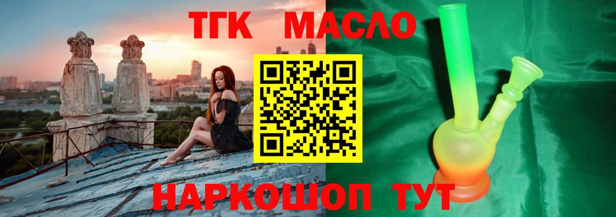 Сокол  как найти   Вход с VPN  Дистиллят ТГК THC oil  omg как зайти  Дистиллят ТГК жижа 
